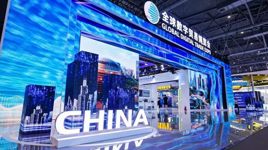 诚邀参加｜北京球盟官方(中国)亮相2025全球数贸会