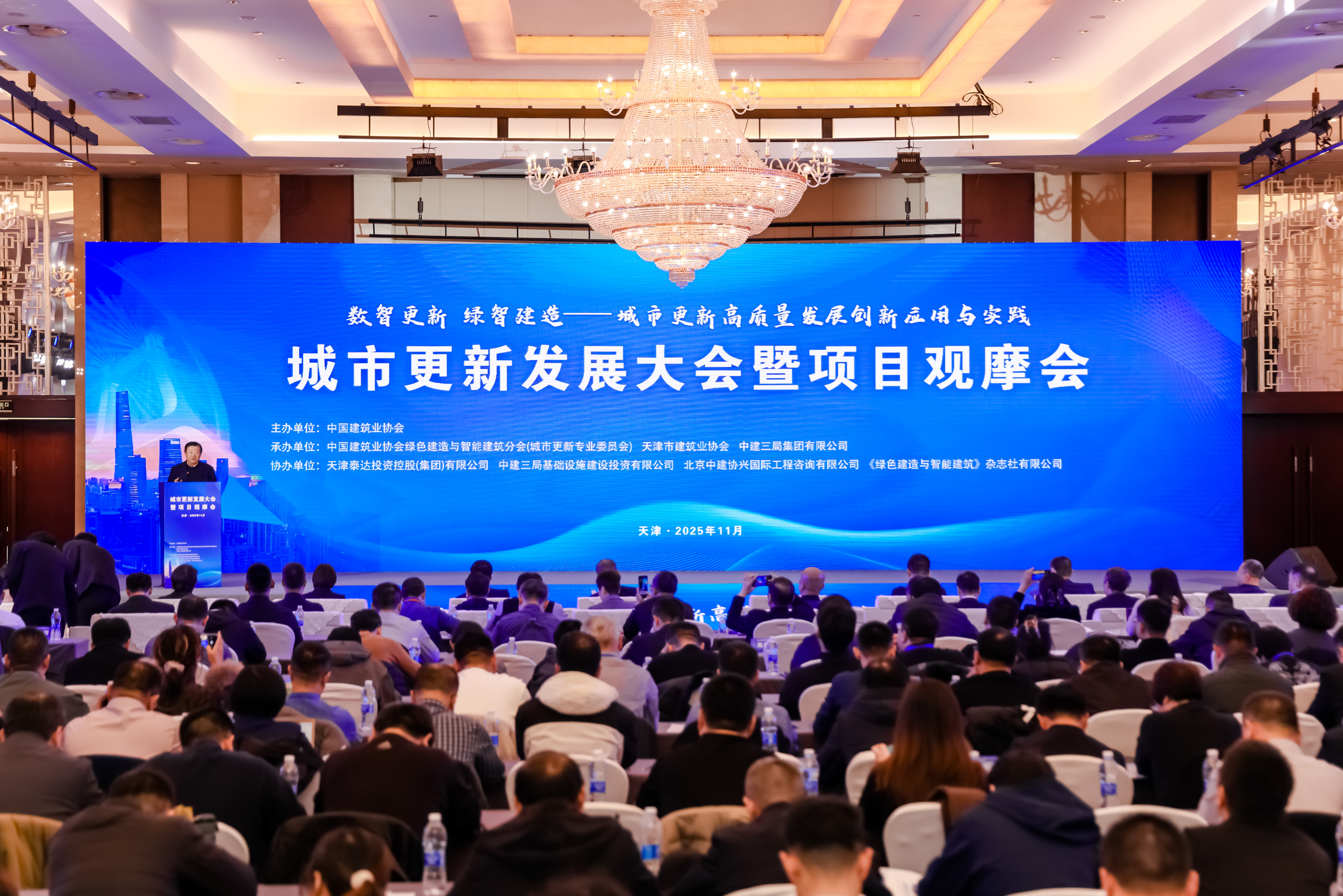 北京球盟官方(中国)受邀出席城市更新开展大会 共绘智慧绿色城市新蓝图