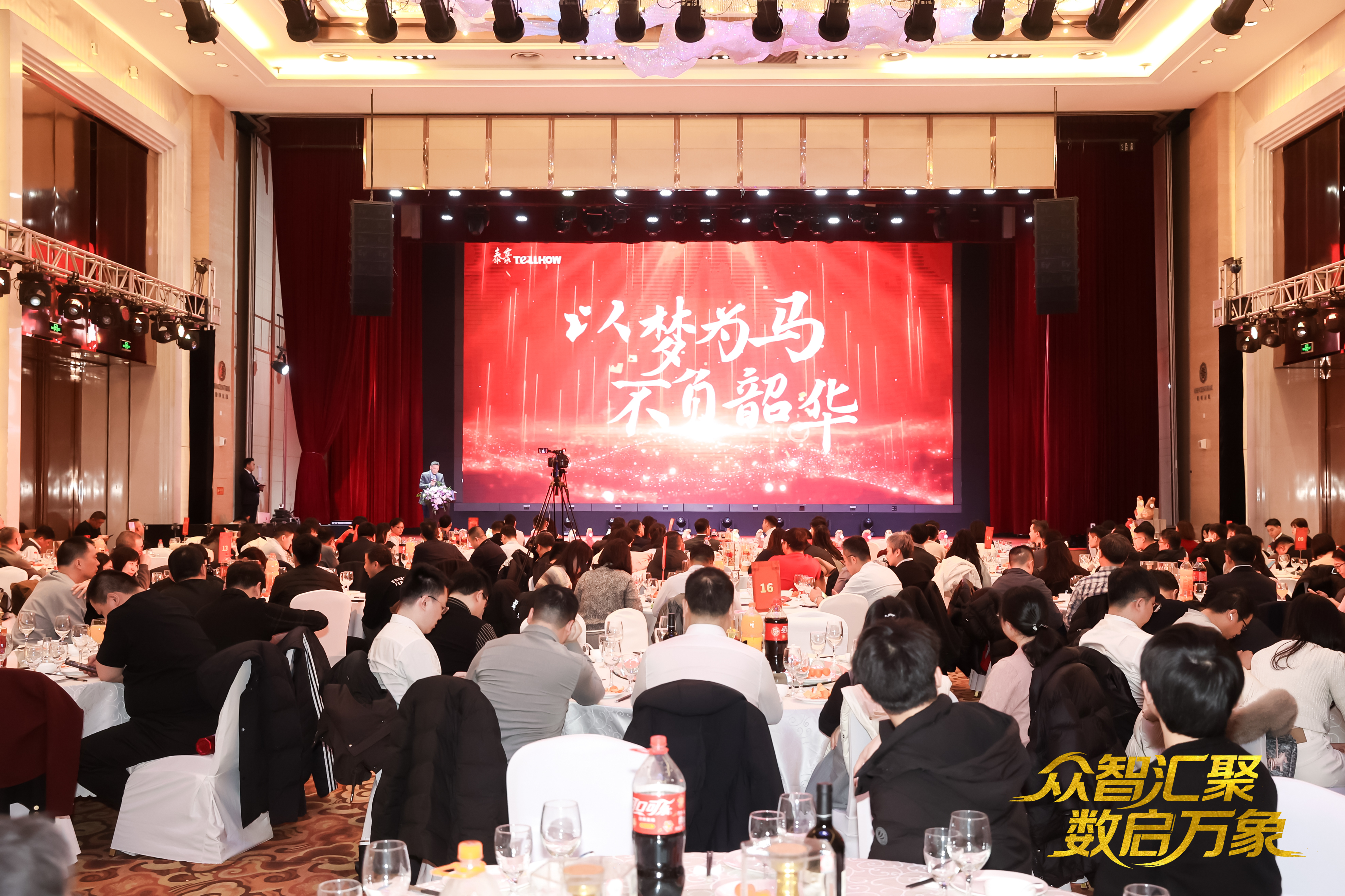 北京球盟官方(中国)2026员工大会：以“数”为擎，迈向新阶段